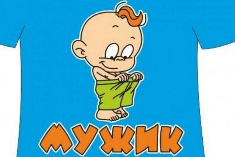 Смешные ДЕТСКИЕ ФУТБОЛКИ с надписями, поднимает настроение