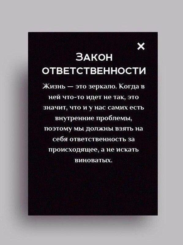 Хотите вы того или нет, но эти законы РЕАЛЬНО работают