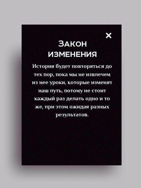 Хотите вы того или нет, но эти законы РЕАЛЬНО работают