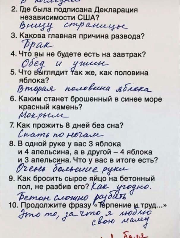 Этому парню нужно дать премию! Очень не стандартные ответы на школьные вопросы. Умора да и только