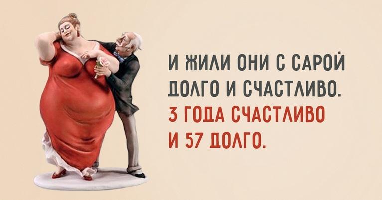 Ловите НАСТРОЕНИЕ!!! 20 смешных открыток про семейную жизнь!!!