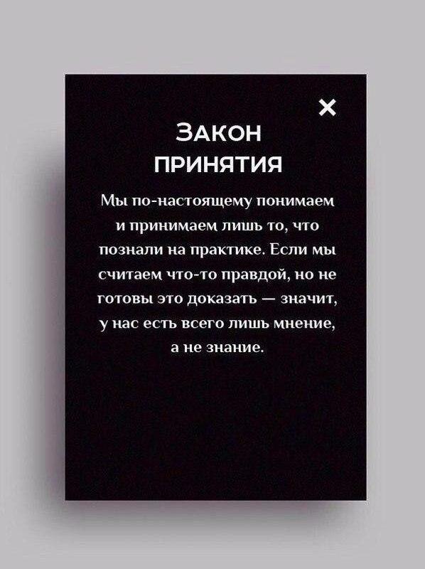 Хотите вы того или нет, но эти законы РЕАЛЬНО работают