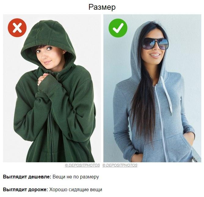 Смотреться дешево. Трендовые недорогие вещи. девушка выглядит дешево. как выглядит дешевле. как хорошо выглядеть без затрат.