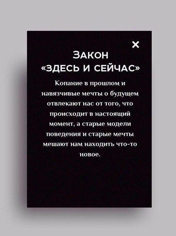 Хотите вы того или нет, но эти законы РЕАЛЬНО работают