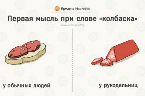 Чем отличается рукодельница от обычного человека. 10 доказательств!!!