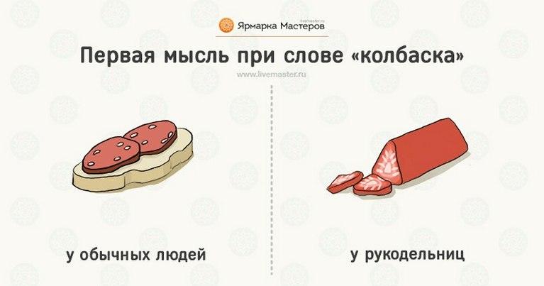 Чем отличается рукодельница от обычного человека. 10 доказательств!!!