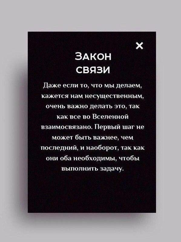 Хотите вы того или нет, но эти законы РЕАЛЬНО работают