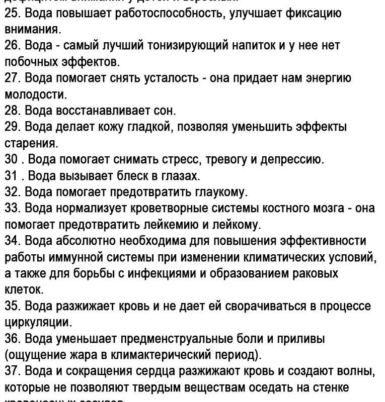 Узнайте о 46 причинах ПИТЬ ВОДУ и следить за водным балансом