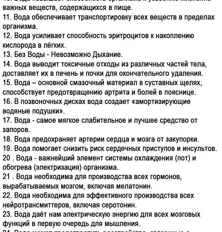 Узнайте о 46 причинах ПИТЬ ВОДУ и следить за водным балансом