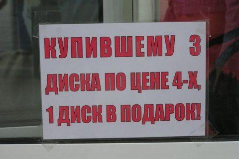 Боги МАРКЕТИНГА 80-го уровня. Обхохочешься над этими надписями