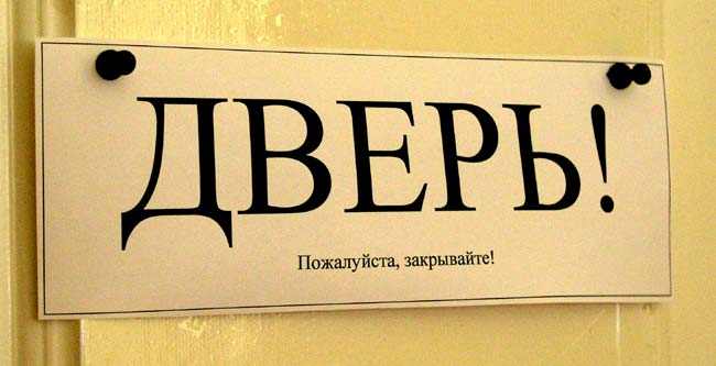 ТОП-смешных надписей на дверях кабинетов. Обхохочешься!