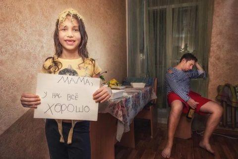 ПАПА и ДОЧКА отправили маме самый лучший фотоотчет о том, что у них ВСЕ ХОРОШО