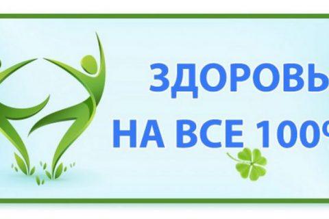 Полезные советы по ЗДОРОВЬЮ. Запомните и не болейте!