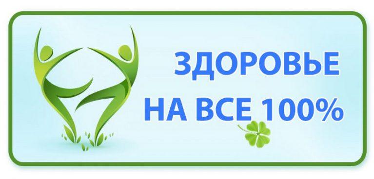 Полезные советы по ЗДОРОВЬЮ. Запомните и не болейте!