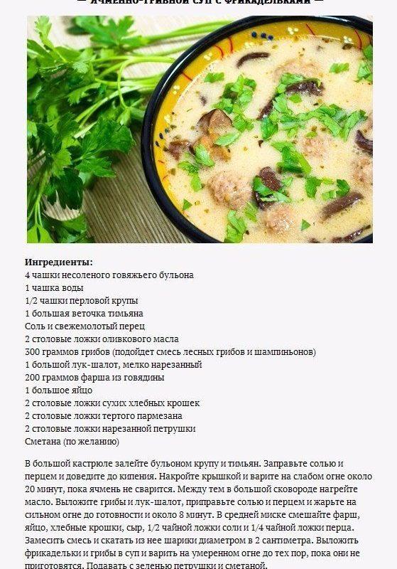 6 супер-рецептов грибных супчиков. Разнообразьте ваше меню