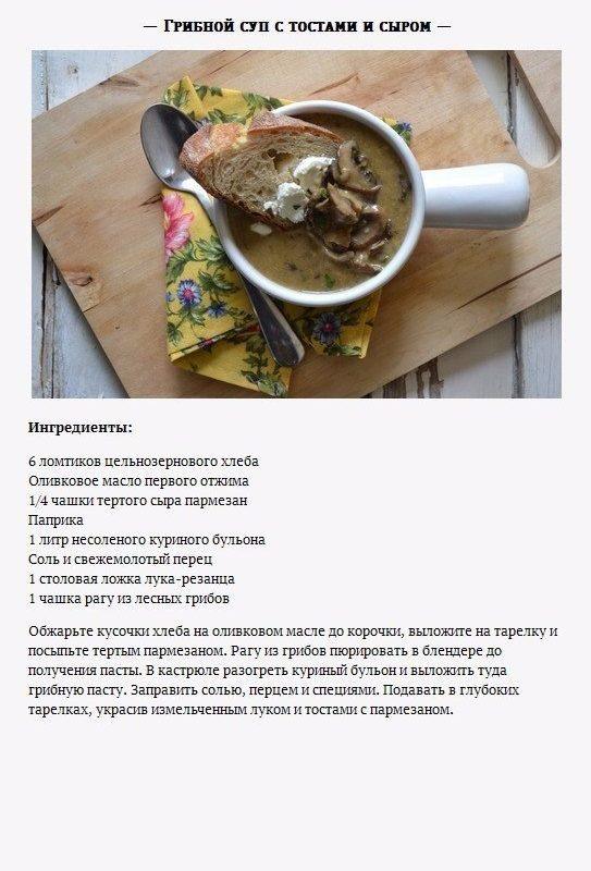 6 супер-рецептов грибных супчиков. Разнообразьте ваше меню
