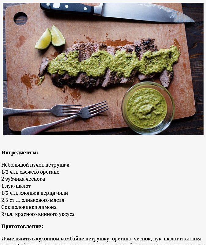 ТОП-5 классических соусов для СТЕЙКА. Возьмите на заметку!