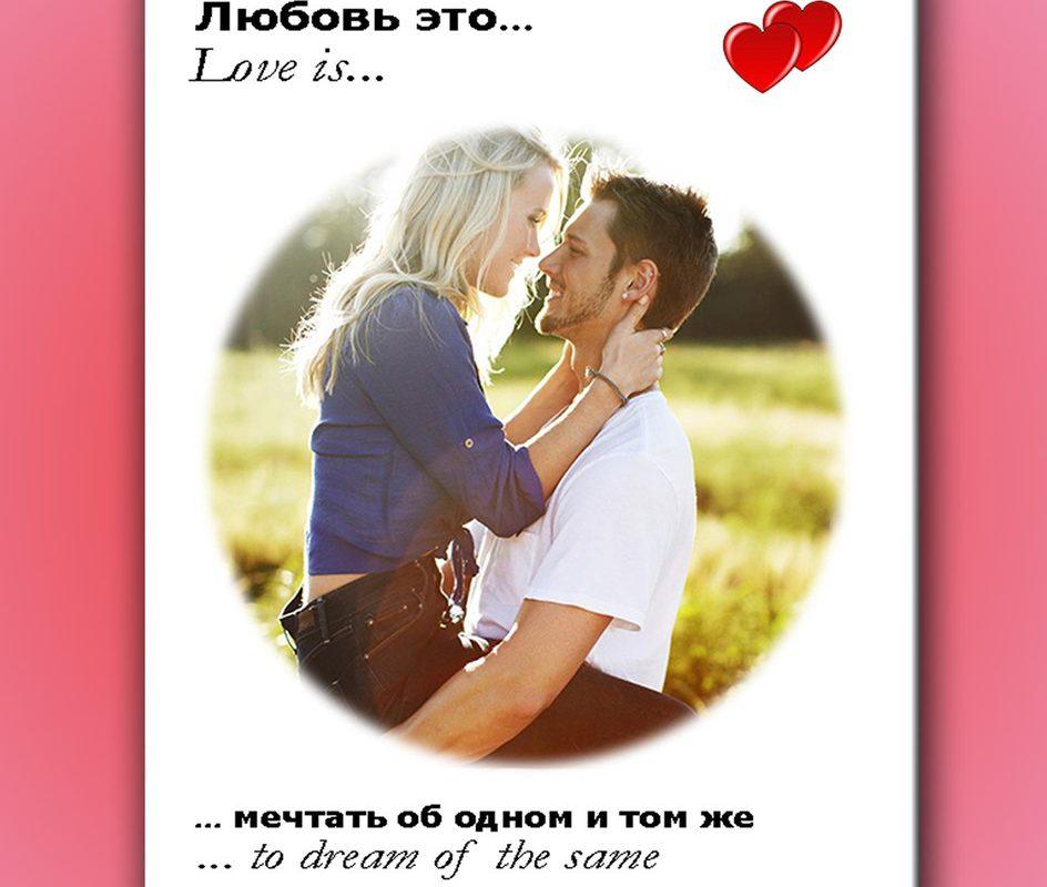 Вот это что-то новенькое. Оригинальные картины LOVE IS с вашими фотографиями