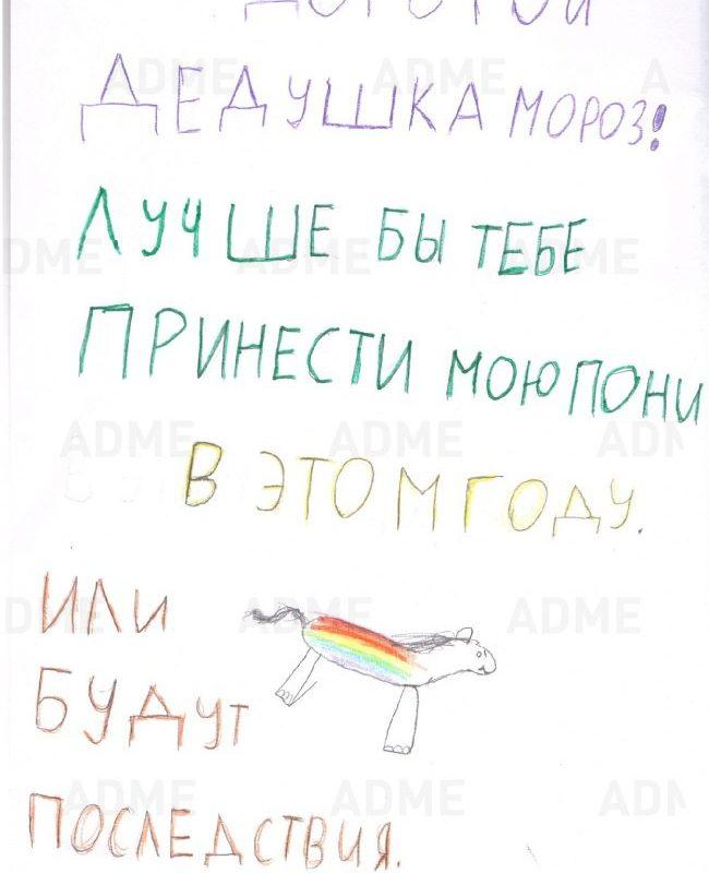 ТОП смешных детских писем ДЕДУ МОРОЗУ. А вы помните что попросили у Деда Мороза в детстве?