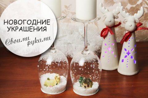 Делаем красивый сказочный подсвечник из бокала на Новый год. Потрясающая идея на 5 +