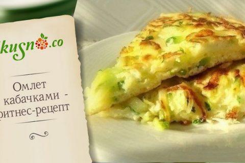 Вкуснейший омлет с кабачками. Пошаговое приготовление