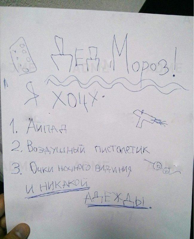 ТОП смешных детских писем ДЕДУ МОРОЗУ. А вы помните что попросили у Деда Мороза в детстве?