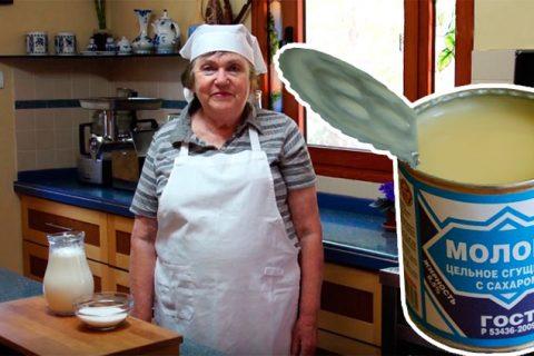 Эта милая женщина показывает как варить СГУЩЕНКУ в ДОМАШНИХ условиях