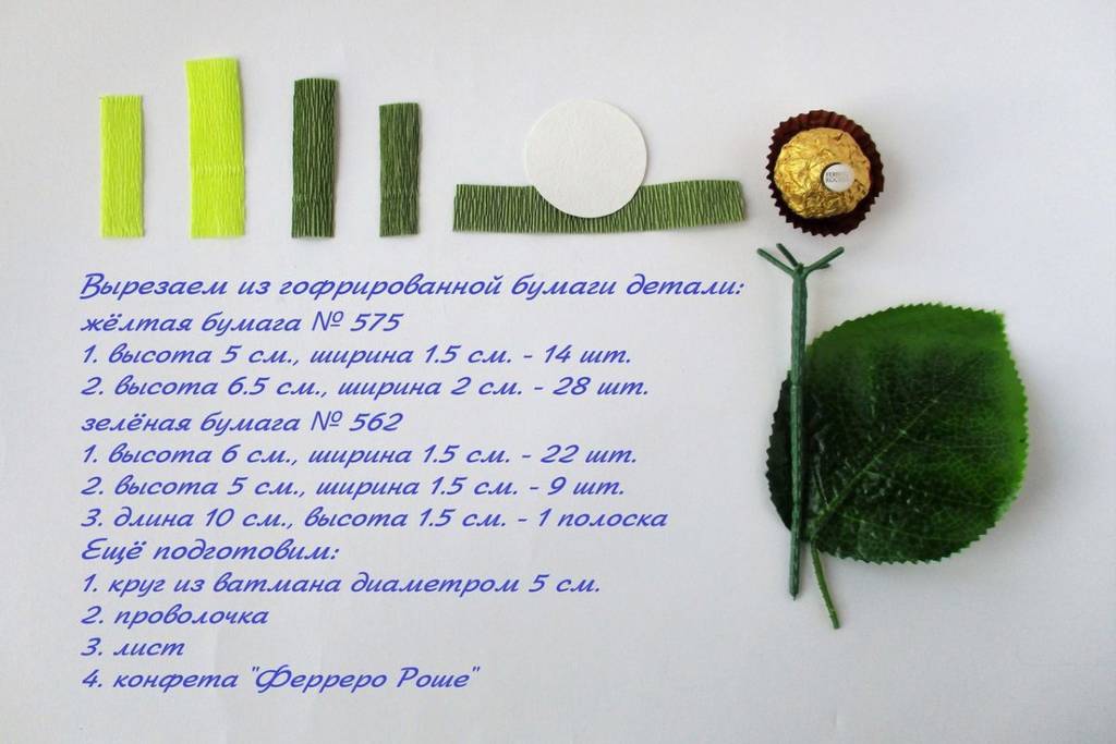 ПОДСОЛНУХ из бумаги и конфеты — оригинальный презент