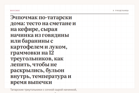 Эчпочмак по-татарски дома: тесто на сметане и на кефире, сырая начинка из говядины или баранины с картофелем и луком, граммовки на 12 треугольников, как лепить, чтобы не раскрылись, бульон внутрь, температура и время выпечки