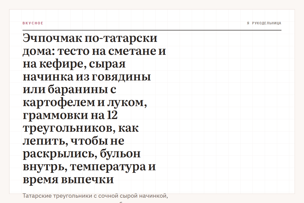 Эчпочмак по-татарски дома: тесто на сметане и на кефире, сырая начинка из говядины или баранины с картофелем и луком, граммовки на 12 треугольников, как лепить, чтобы не раскрылись, бульон внутрь, температура и время выпечки