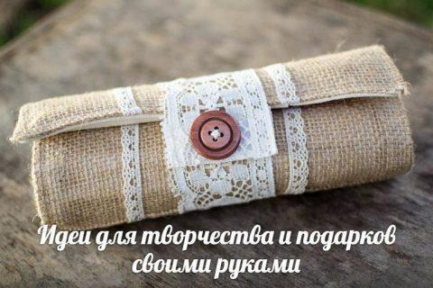 Мастерим ПЕНАЛ ДЛЯ КАРАНДАШЕЙ из ткани. Пошаговый мастер-класс
