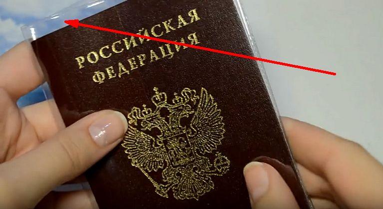 Фото Паспорта В Развернутом Виде
