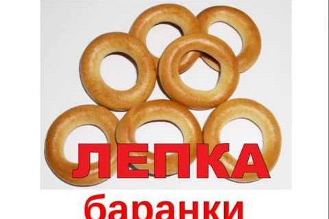 1лепка 12