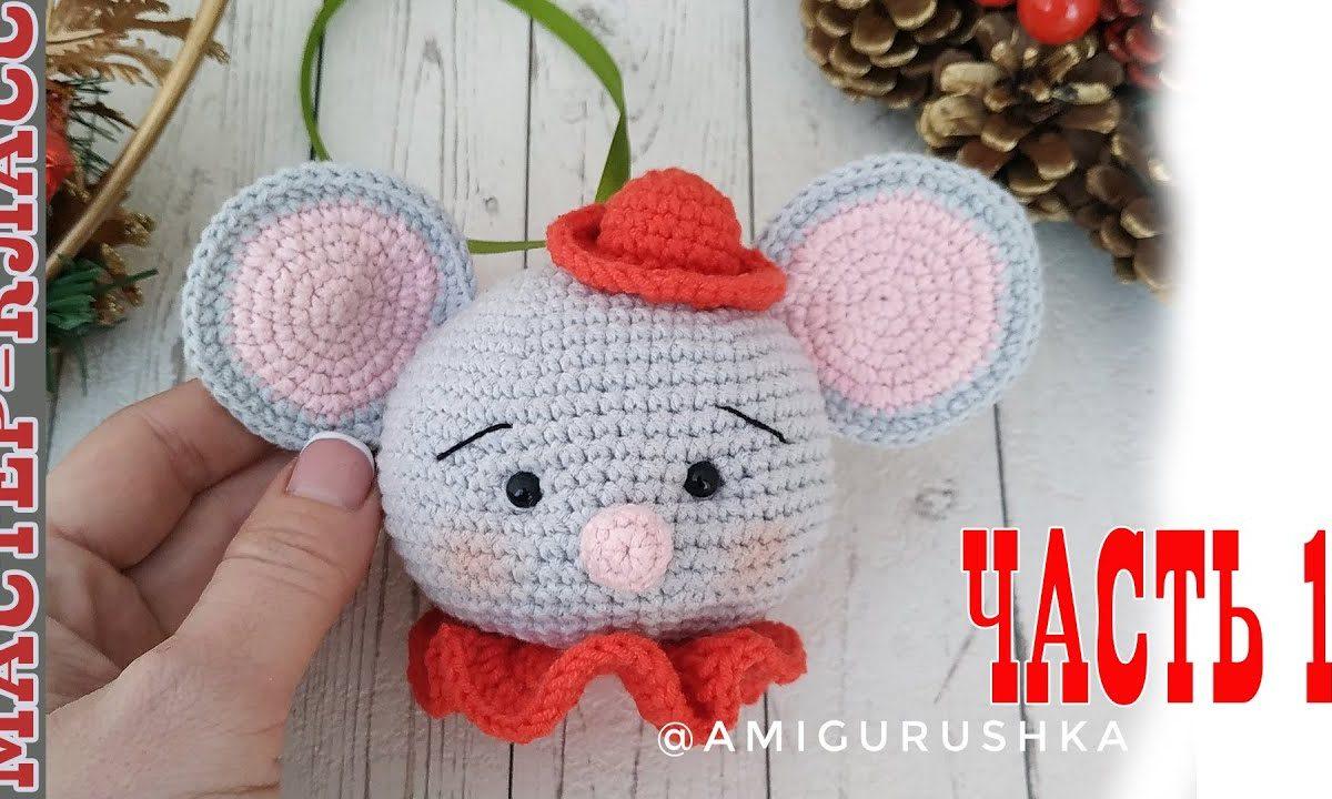 Амигуруми Мышка игрушка на елку шар на елку мышь часть 1 // Мастер класс