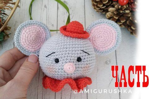 Амигуруми Мышка игрушка на елку шар на елку мышь часть 1 // Мастер класс