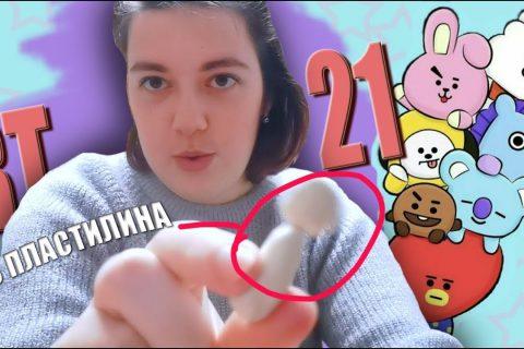 Bt21 из пластилина / diy bt21
