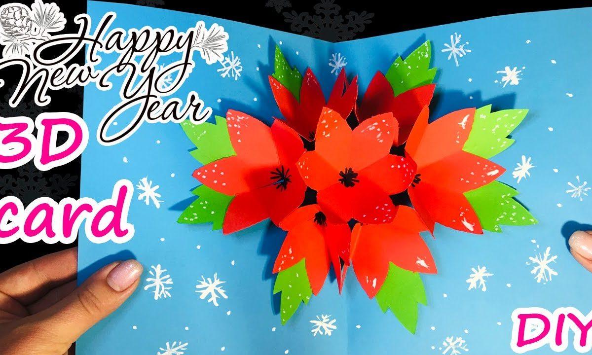 DIY 3D Christmas Pop Up Card / Новогодняя 3D открытка из бумаги своими руками за пять минут