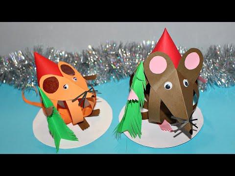 DIY Как сделать мышку из бумаги своими руками. Новогодние поделки из бумаги