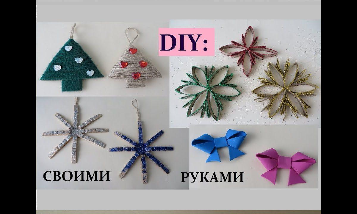 DIY:Новогодние ПОДЕЛКИ  своими руками. How To Make New Year Crafts
