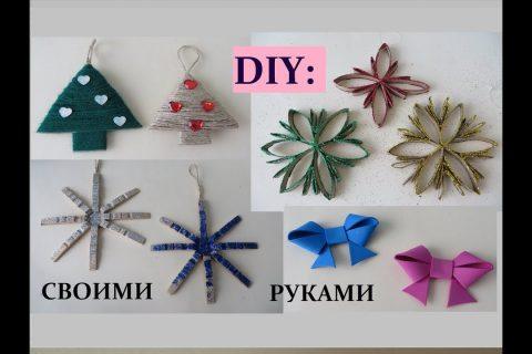 DIY:Новогодние ПОДЕЛКИ  своими руками. How To Make New Year Crafts