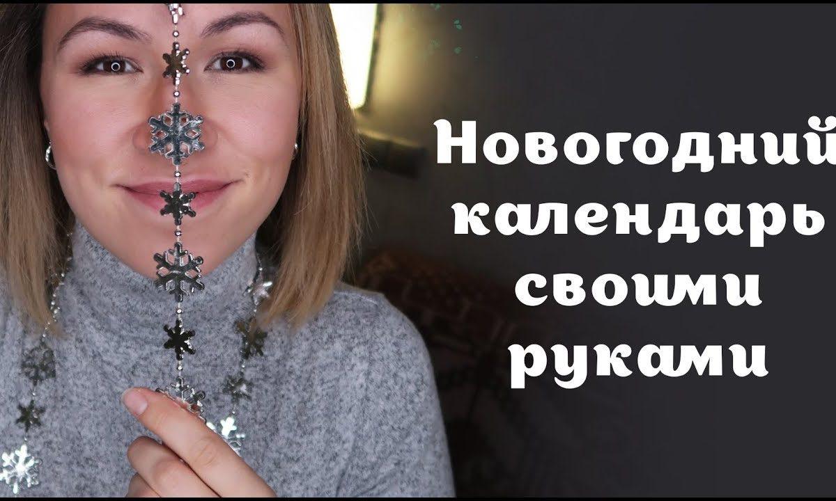 DIY новогодний advent calendar для детей и для любимого человека || спиртовые маркеры в деле!