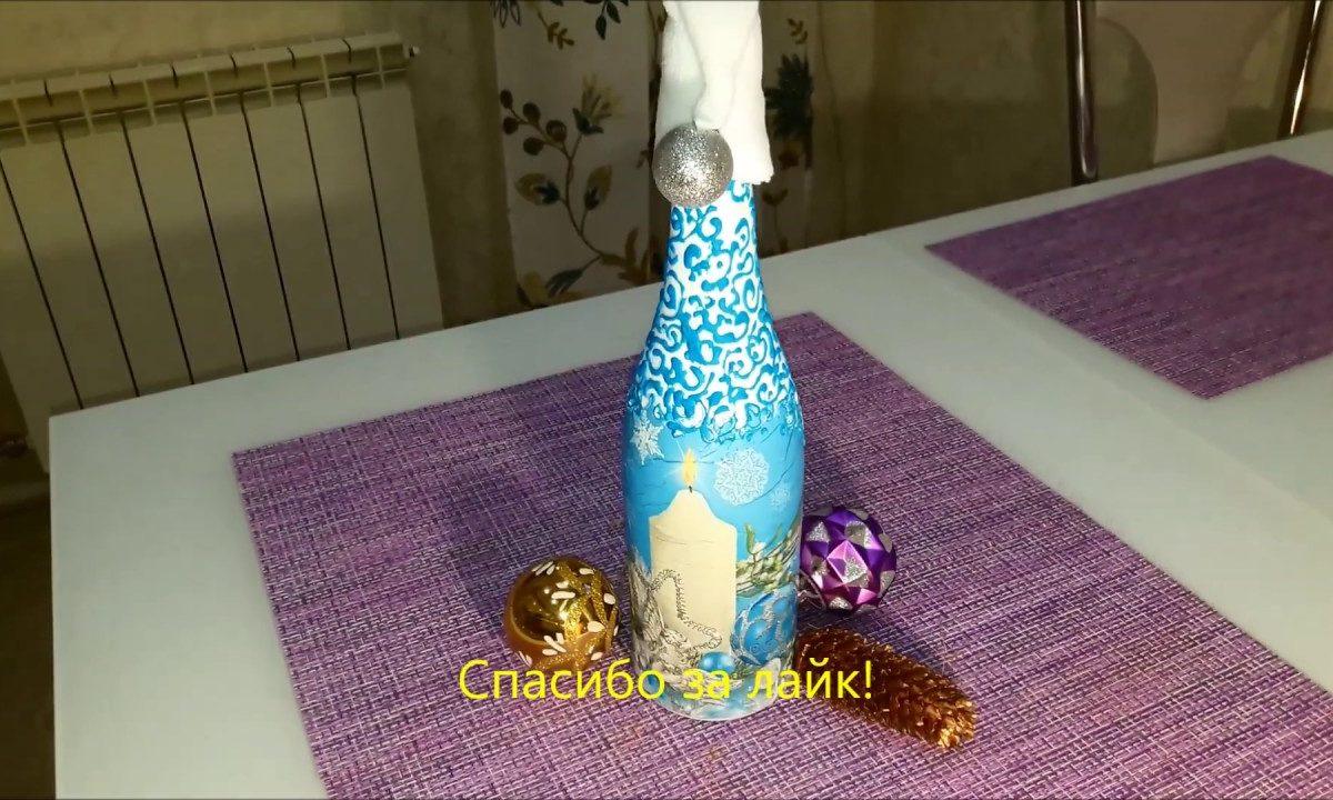 Декупаж бутылки шампанского с объёмным рисунком
