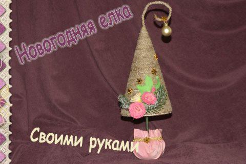 Елка своими руками — Моя творческая идея елки