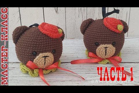 Елочная игрушка МИШКА амигуруми шар на елку крючком часть 1