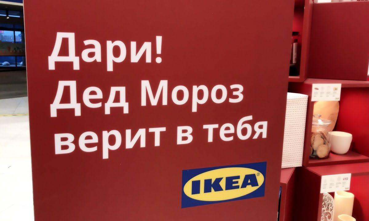 Икеа тур 07.12.19 новинки