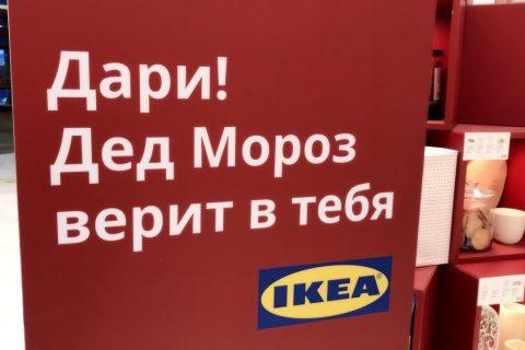 Икеа тур 07.12.19 новинки