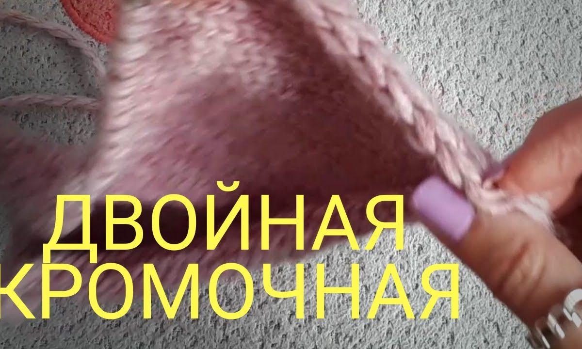 Как вязать ровный край/двойная кромочная/вязание спицами