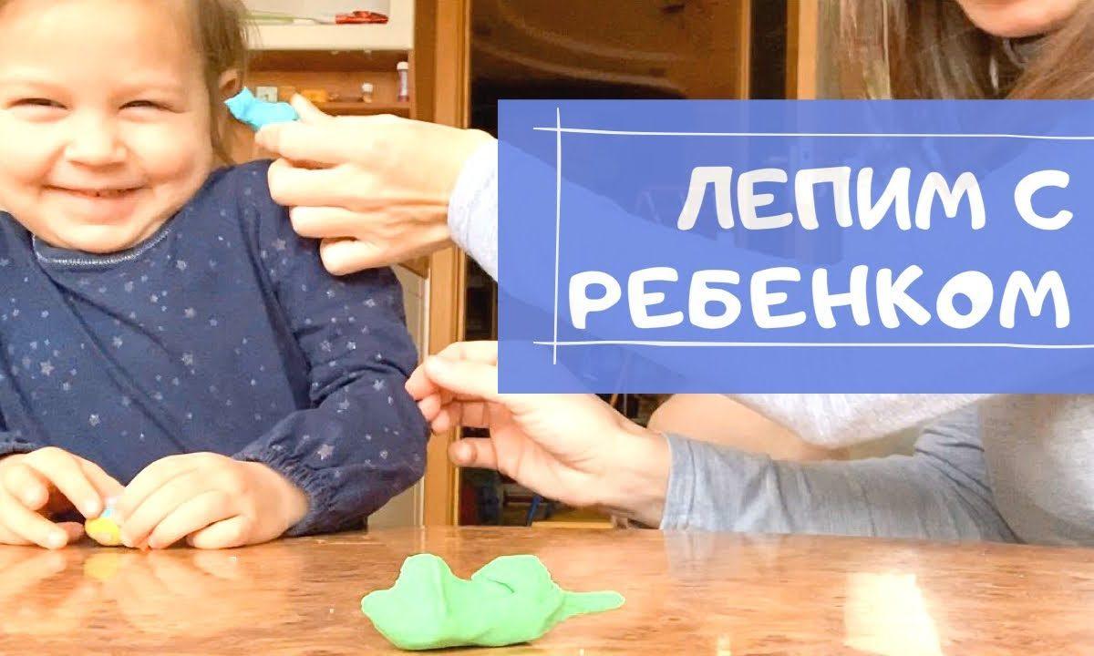 Как просто и весело лепить с ребёнком. Лепим мышку