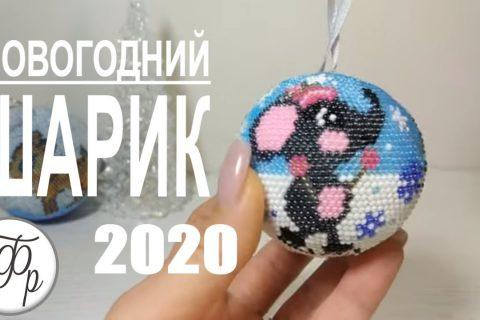 Как вязать Новогодний Шар из бисера. Елочная игрушка своими руками.