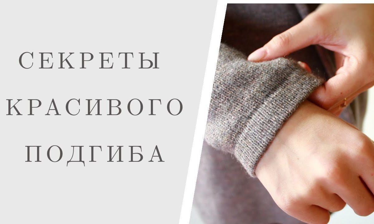 Как вязать подгиб /Я ❤ ВЯЗАТЬ